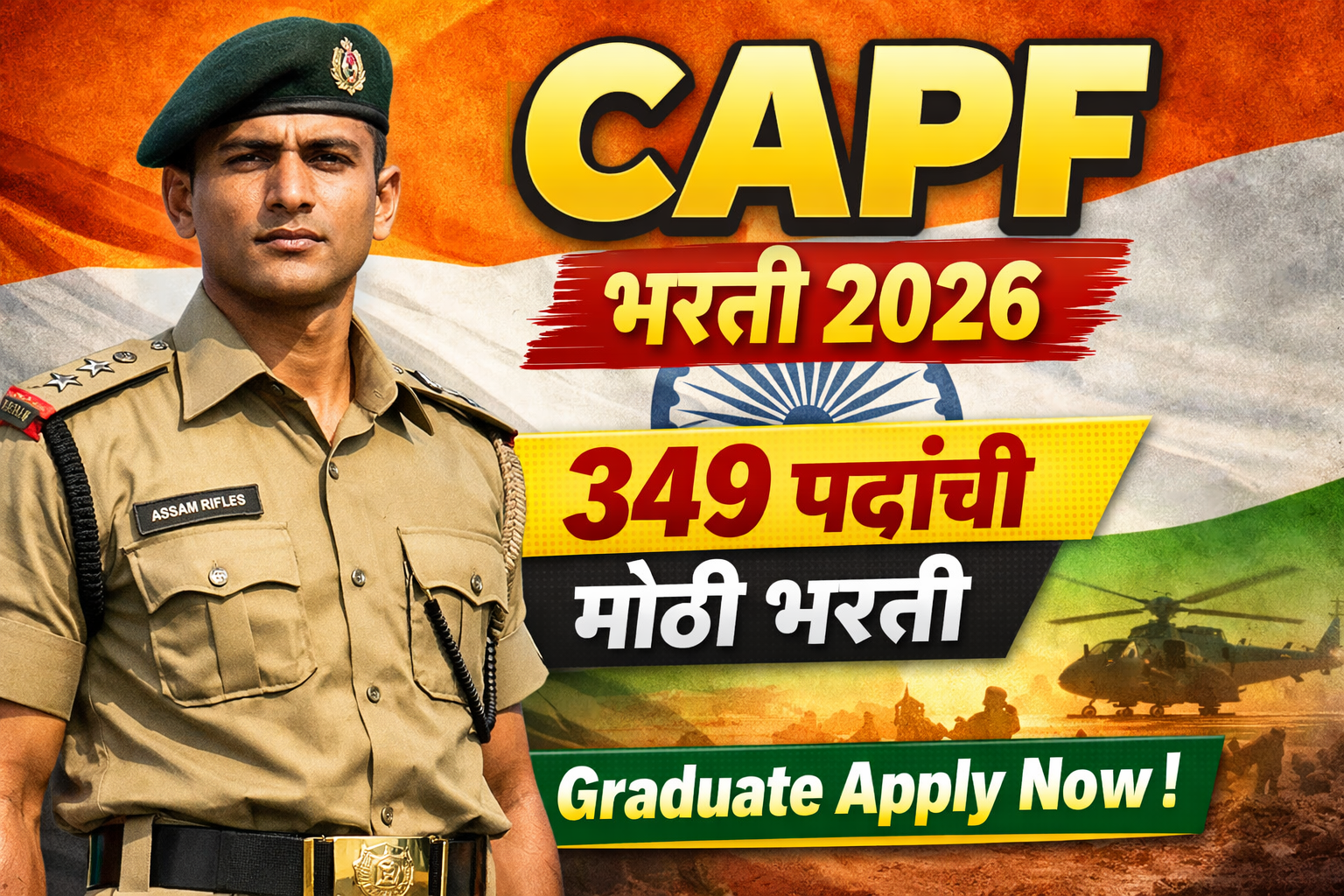 UPSC CAPF Recruitment 2026: 349 Assistant Commandant Vacancy | Apply Online Now